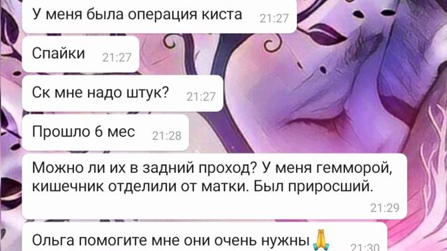 КИСТА / ВОССТАНОВЛЕНИЕ ПОСЛЕ ОПЕРАЦИИ/ КОНСУЛЬТАЦИЯ - ? смотреть онлайн