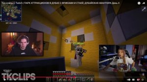 ГЕНСУХА СМОТРИТ - Топ клипы с Twitch | ПАРК АТТРАКЦИОНОВ В
