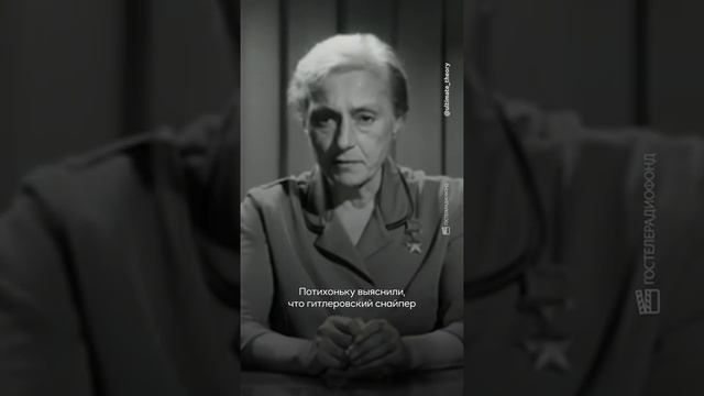 Советская снайперша о войне