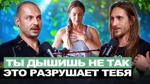 Правильное дыхание — больше сил и меньше стресса. Беседуют Улитин и Хорохорин.