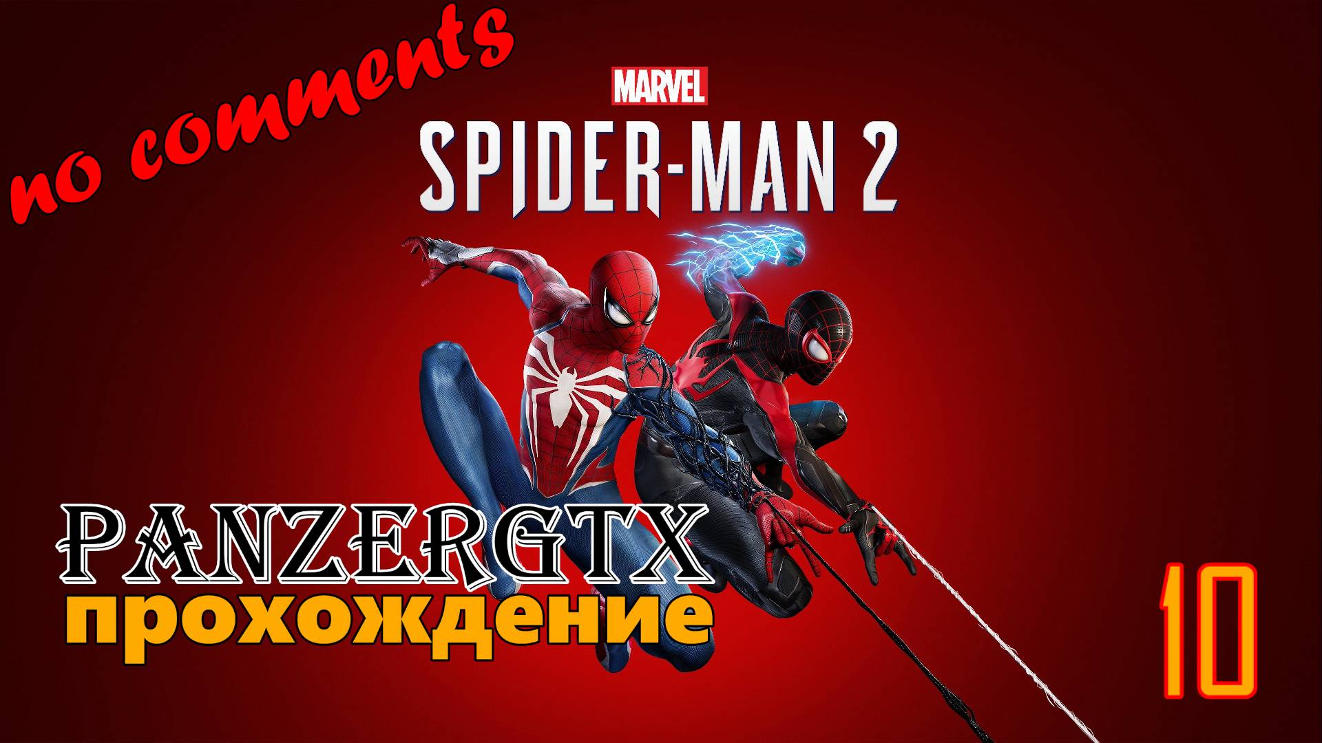 прохождение Marvels Spider Man 2 (№10) No comments