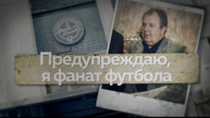 За мечтой! Ижевская школа футбола