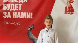 Всероссийский конкурс чтецов «Во имя Победы». Кристева Валерия, 3Б класс