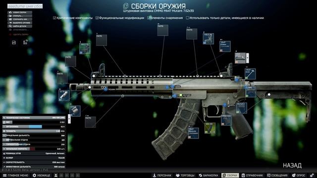 Прохождение Квеста ОРУЖЕЙНИК ЧАСТЬ 23 Escape From Tarkov смотреть онлайн