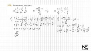 Задание №3.38 Математика 6 класс.1 часть. ГДЗ. Виленкин Н.