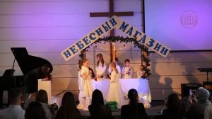 Небесный магазин - детская сценка