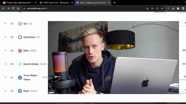 !!!Криптоурок от Романа Бойко!!!