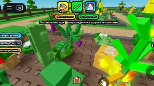 играю 1 в укради сад