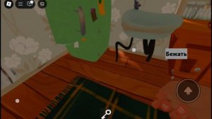 как пройти привет сосед альфу в роблоксе