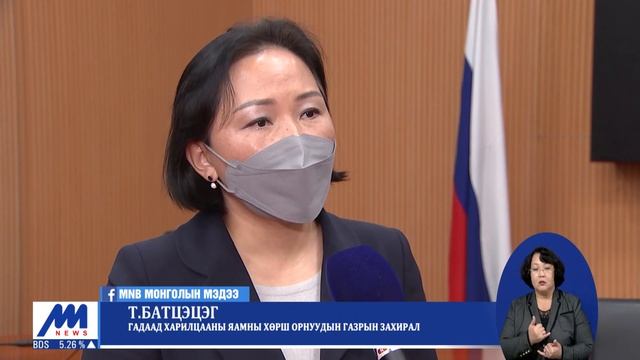 Ирэх 100 жилд Монголд шинэ хот байгуулахад ОХУ дэмжлэг үзүүлнэ смотреть онлайн