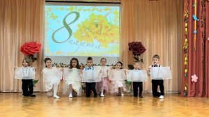 8 марта в детском саду/ праздник для мам/ Санкт-Петербу?