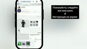 Как получить бесплатный предмет Roblox Glow Up Full Body Suit | UGC Lim