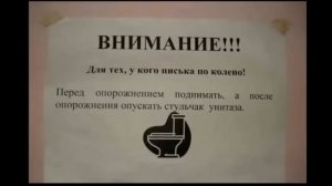 Самые дебильные объявления и вывески. ТРУСЫ РУССКИЕ С?