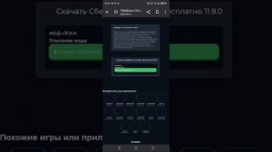 скачать сбербанк онлайн мод на деньги