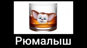 🐶Барбоскины + ШИЗА =
