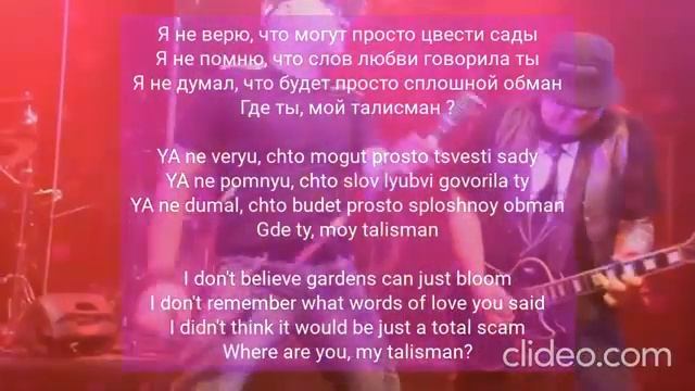 Олег Пахомов русский стилль я не верю текст смотреть онлайн