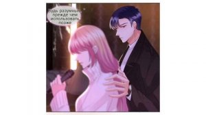 Договор жены и заветы любви 137 глава манга