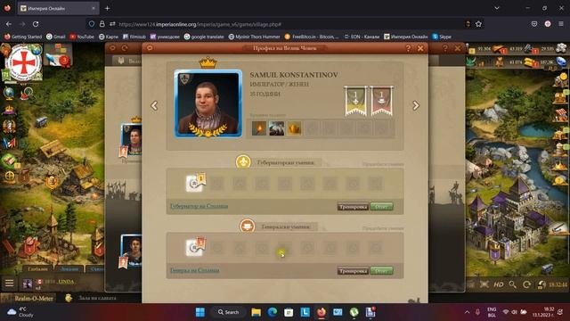 Imperiaonline старт с премиум за 18 часа елитна армия ЧАСТ1