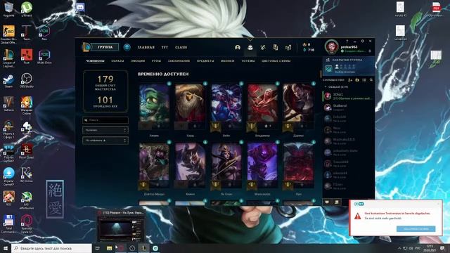 играем в league of legens  мой ник prohac963