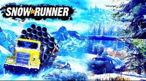 SnowRunner | перевозка грузов и разведка местности по бездорожью