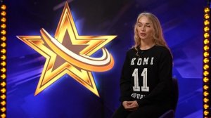 "Звезда-2024". Алёна Анисенкова.Республика Коми.Визитка (Финал)