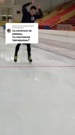 Хейтеры скажут - ускорено #спорт #хоккей