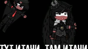 гача меме •{А мы брат знаем}• Россия, РсФсР, Рейх, НСДАП, ЕР, ГИ, РИ