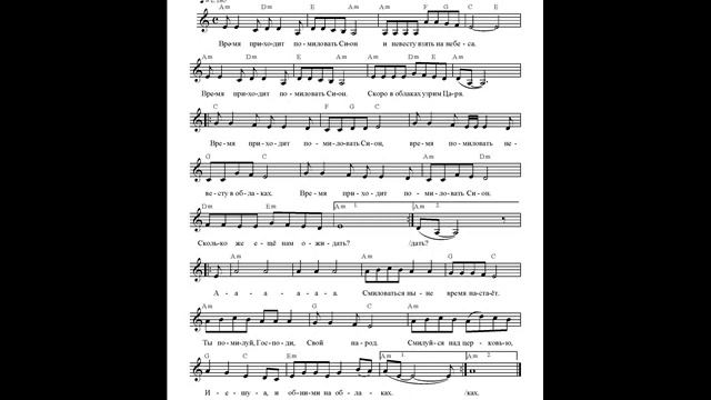 Время приходит помиловать Сион. Ноты. (The time has come to have mercy on Zion) смотреть онлайн