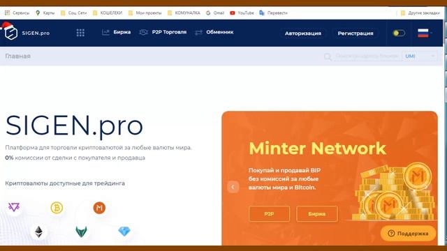 SIGEN pro отличная площадка для торговли криптовалютой смотреть онлайн