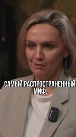 Самый распространённый миф про инвестиции #инвестиции #финансы #обучениефинансам #консалтинг