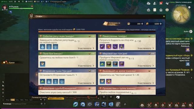 Tarisland Помощь новичку Камень начертания смотреть онлайн