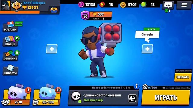 Я не верю!Самая невезучая открытые сундуков смотреть онлайн