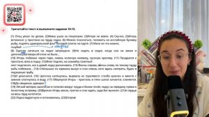 В предложениях 13, 14 найдите антонимы (антонимическую пару). Выпишите эти антонимы - №31839