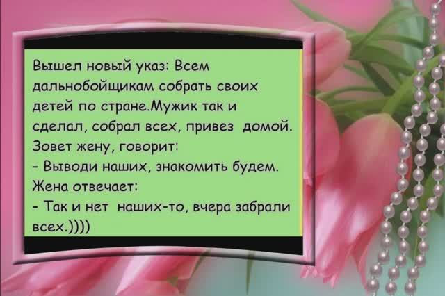 Анекдоты . Смешно до слёз ! Выпуск 1 .