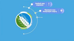 Видео инструкция ЕРЦ для сотрудников группы компаний АгроПром Комплектация