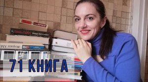 ВСЕ ПРОЧИТАННЫЕ КНИГИ 2024 ГОДА
