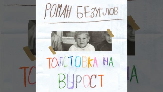 Толстовка на вырост смотреть онлайн