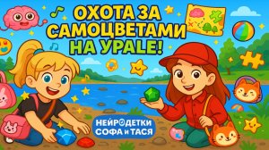 Ищем самоцветы на берегу Урала 😃