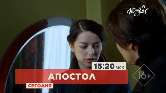 Плашка-анонс Победа 12.03.2023 2