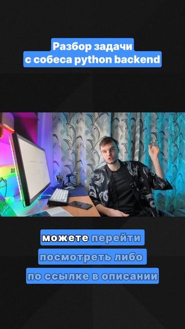 Популярная задача на лайфкодинг #python #backend #собеседование #программирование смотреть онлайн