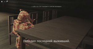 форсакен №3