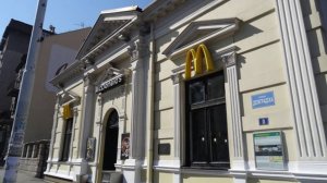 Сербский макдональдс