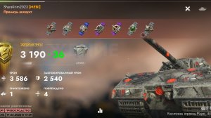 Maus, Восточная гавань.