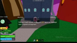 БЛОКС ФРУТС РОБЛОКС КАК ПОЛУЧИТЬ БЛЕДНЫЙ ШАРФ КАТАКУР