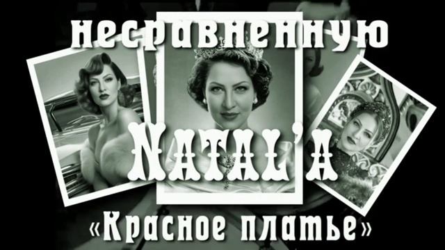 Красное платье. Премьера 30.07