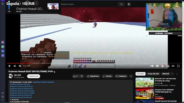 Пытаюсь Стать НЕМЦЕМ! СТРИМ Майнкрафт На Политическом