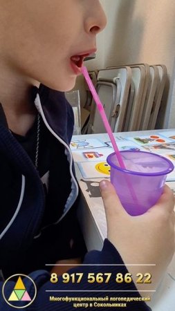 А вы умеете пить из трубочки? МФЛЦ, логопеды!