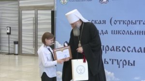 Награждение победителей олимпиады по православной культуре