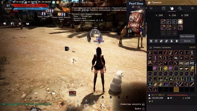 Black Desert_полный комплект новый костюм смотреть онлайн