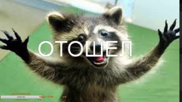 ааааа ну ТАда давай OSU потом ФОртик смотреть онлайн